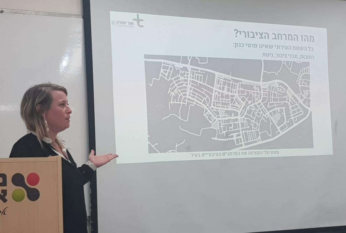 יום העיון בעיריית אור יהודה