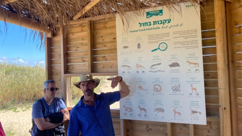 פארק אקולגי חופי 16.jpeg
