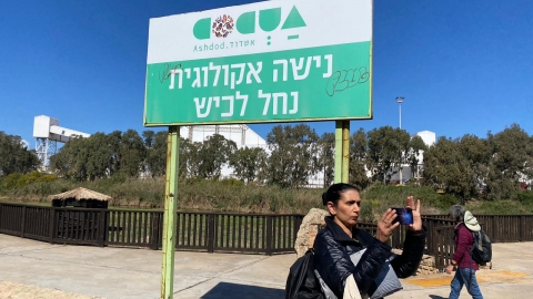 פארק נחל לכיש 9.jpeg