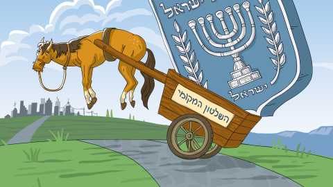 שנה טובה תשפד.jpg